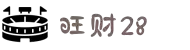 旺财28首页 - 旺财28 (中国)官方网站WangCai28